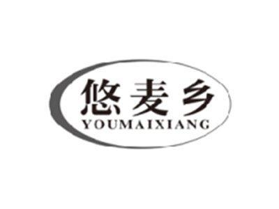 悠麦乡youmaixiang