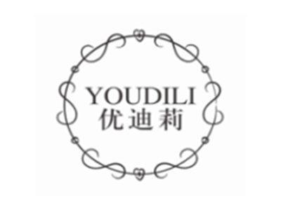优迪莉youdili