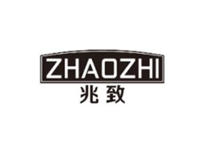 兆致ZHAOZHI