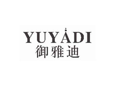 御雅迪YUYADI