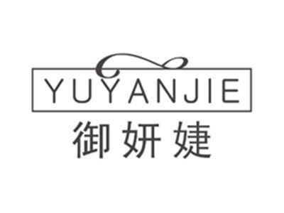 御妍婕yuyanjie