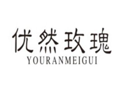 优然玫瑰YOURANMEIGUI