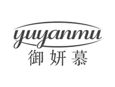 御妍慕yuyanmu