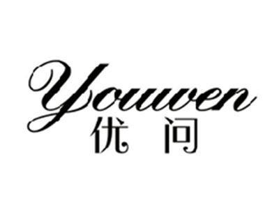 优问YOUWEN