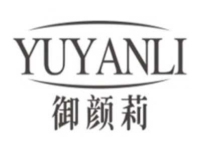 御颜莉YUYANLI