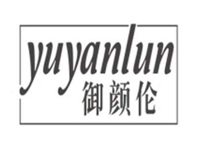 御颜伦YUYANLUN