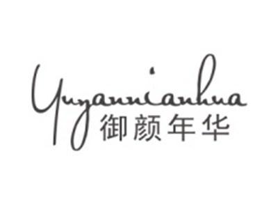 御颜年华YUYANNIANHUA