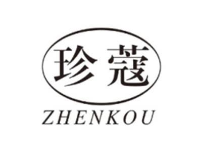 珍蔻ZHENKOU