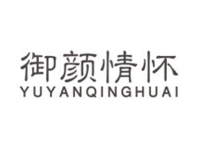 御颜情怀YUYANQINGHUAI