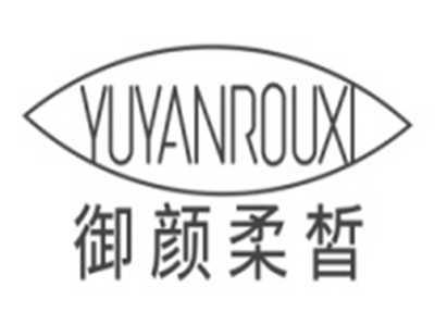 御颜柔皙YUYANROUXI