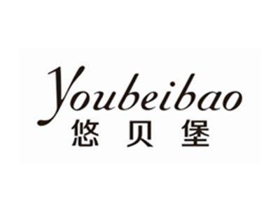 悠贝堡YOUBEIBAO