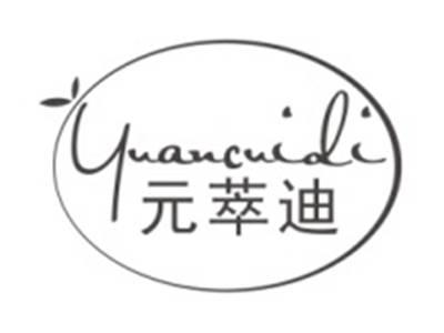 元萃迪YUANCUIDI