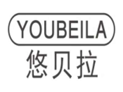 悠贝拉YOUBEILA