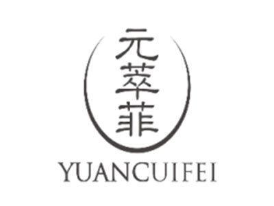 元萃菲YUANCUIFEI