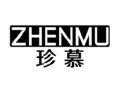 珍慕ZHENMU