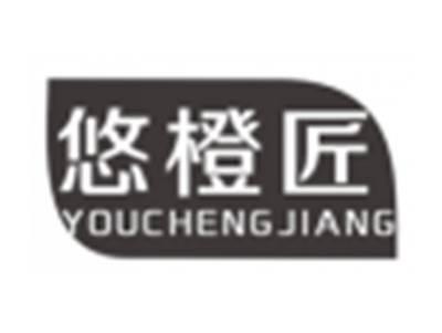 悠橙匠youchengjiang