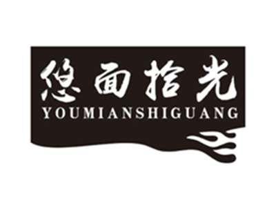 悠面拾光youmianshiguang