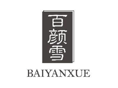 元萃妮yuancuini