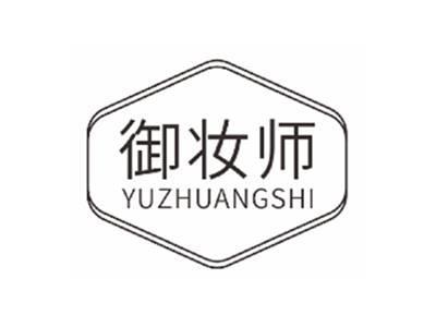 御妆师yuzhuangshi