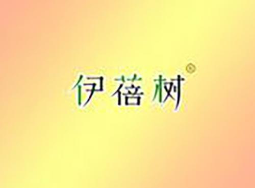 伊蓓树