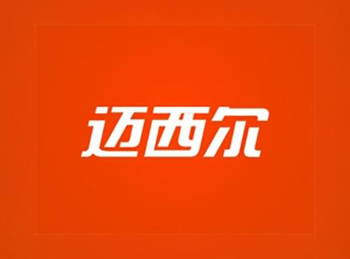 迈西尔