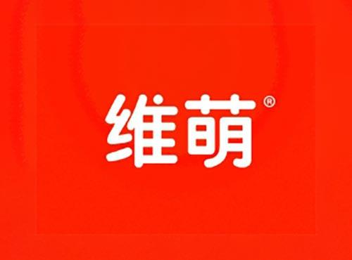 维萌