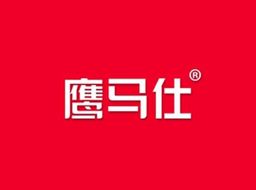 鹰马仕