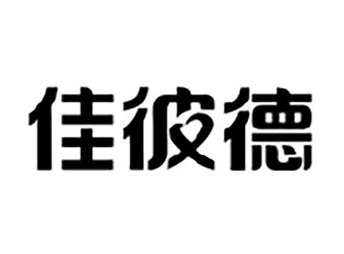 佳彼德