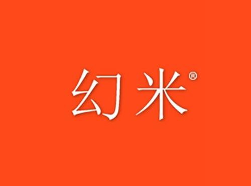 幻米