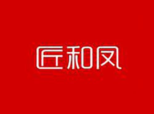 匠和凤