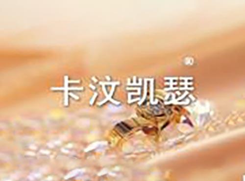 卡汶凯瑟