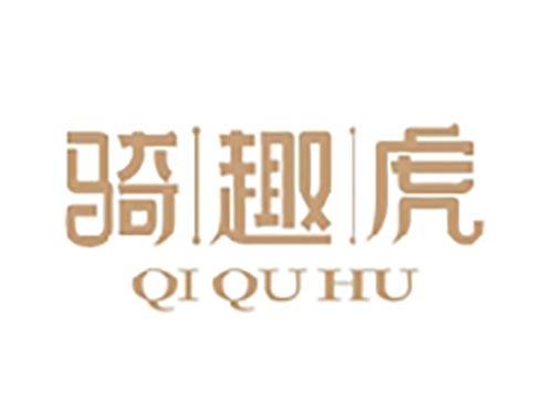 骑趣虎