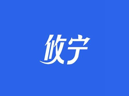 攸宁