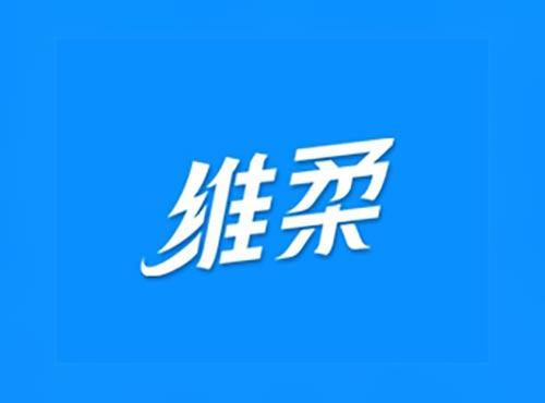 维柔