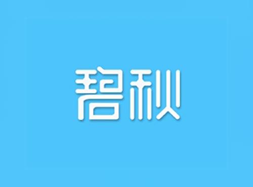 碧秋