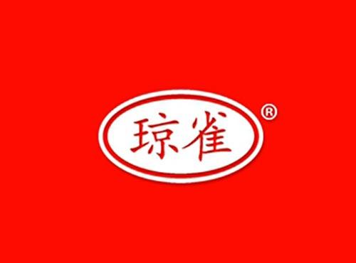琼雀