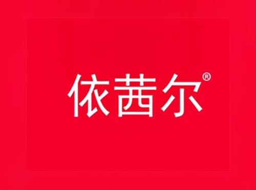 依茜尔