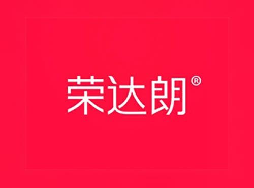 荣达朗