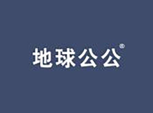 地球公公
