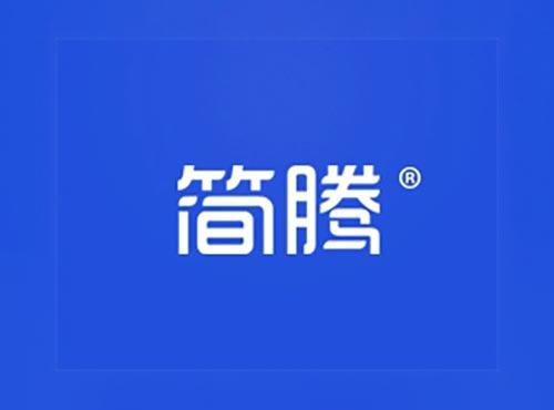 简腾