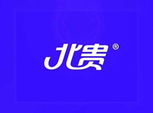 北贵