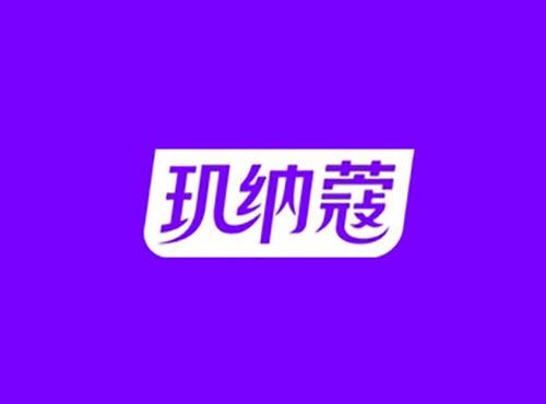 玑纳蔻