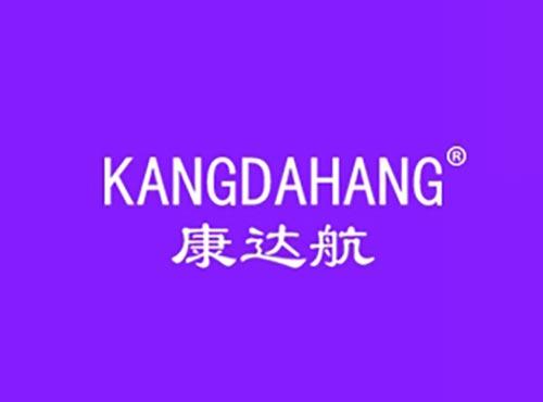 康达航,KANGDAHANG
