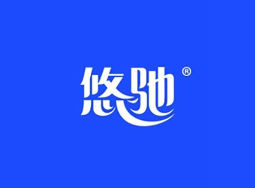 悠驰