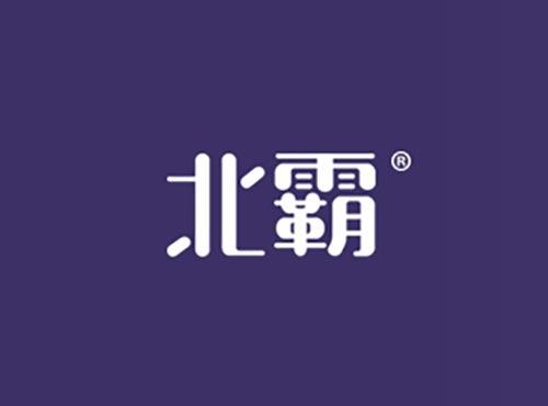 北霸