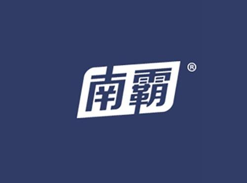 南霸