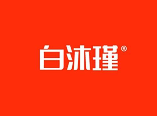 白沐瑾