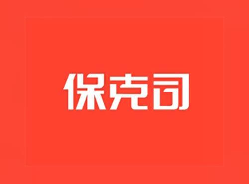 保克司