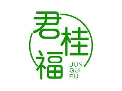 君桂福JUNGUIFU