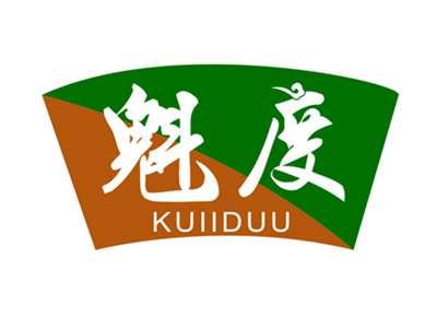 魁度KUIIDUU